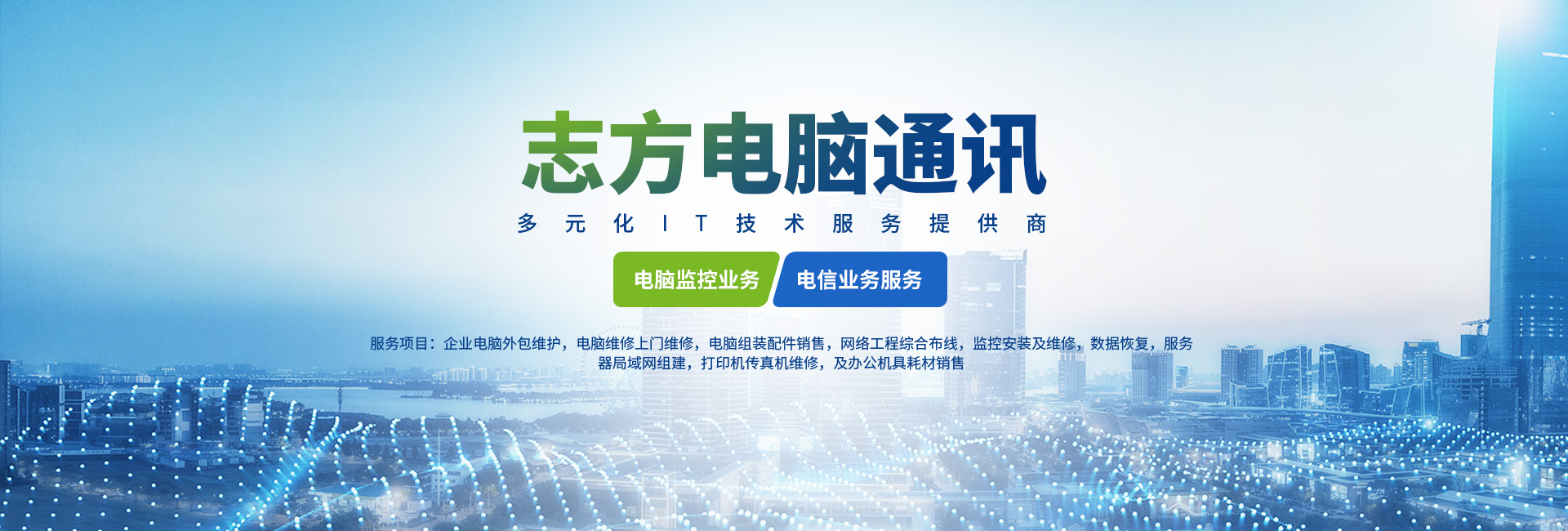 安陽志方通信