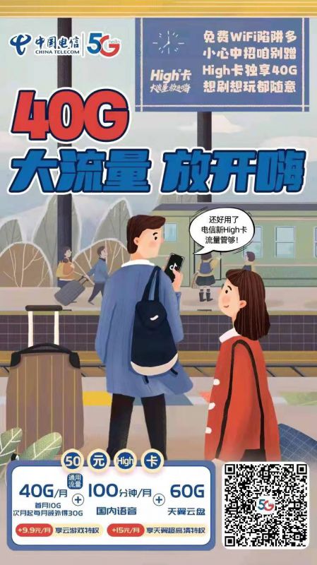 40G大流量放開嗨