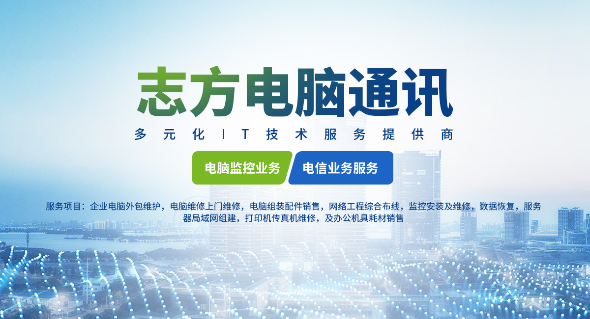 安陽志方通信