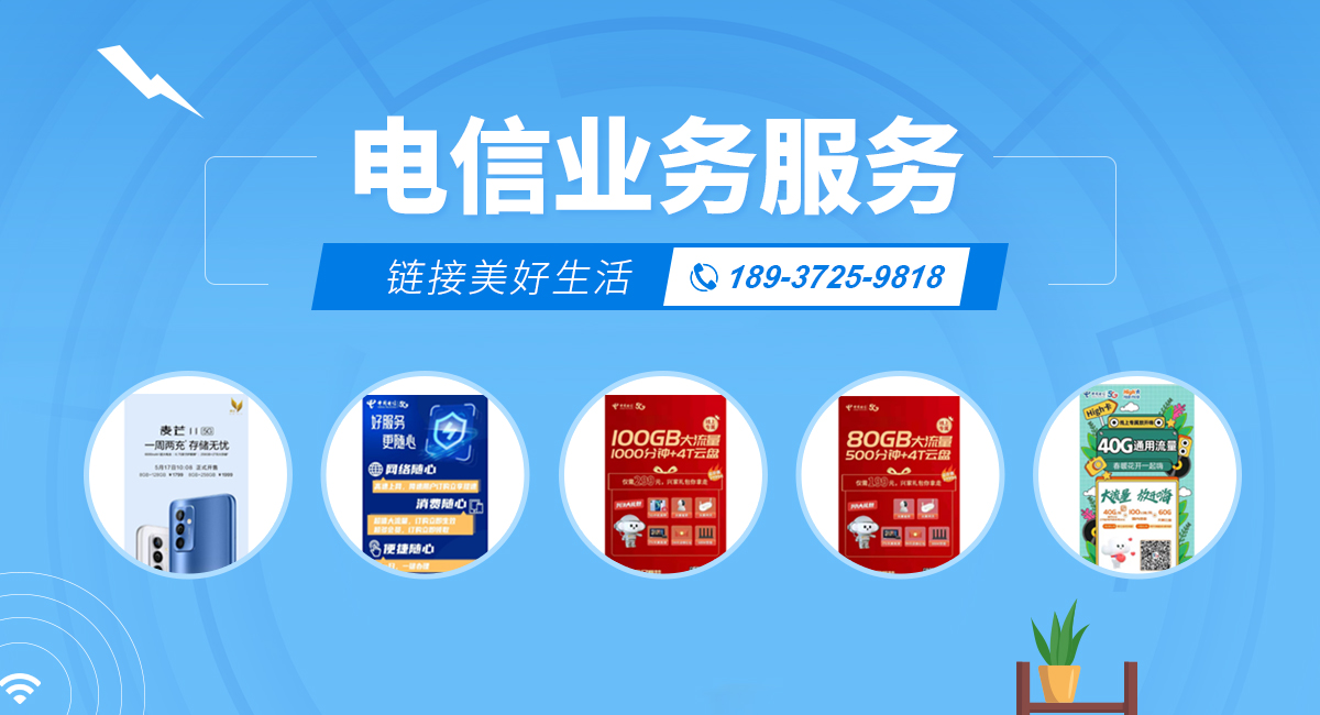 安陽志方通信