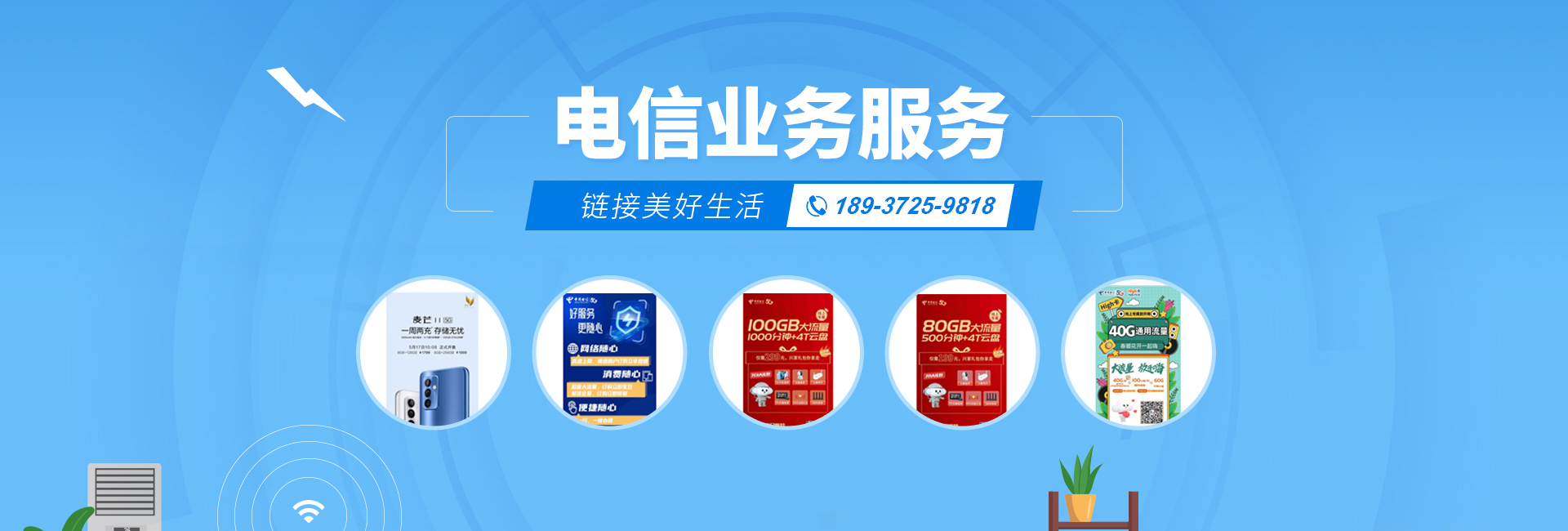 安陽志方通信