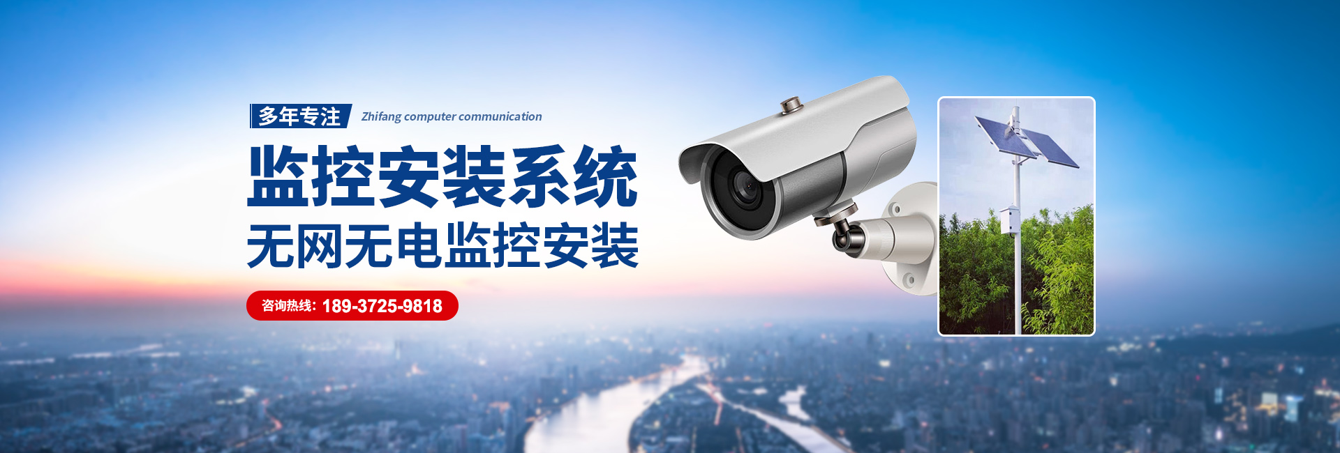 安陽志方通信